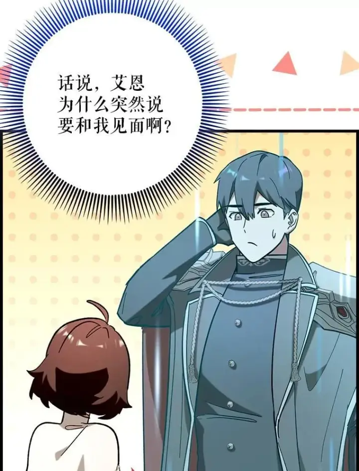《虽是辅助，依旧带飞》54.神谕降临图12
