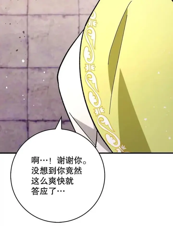 《虽是辅助，依旧带飞》54.神谕降临图121