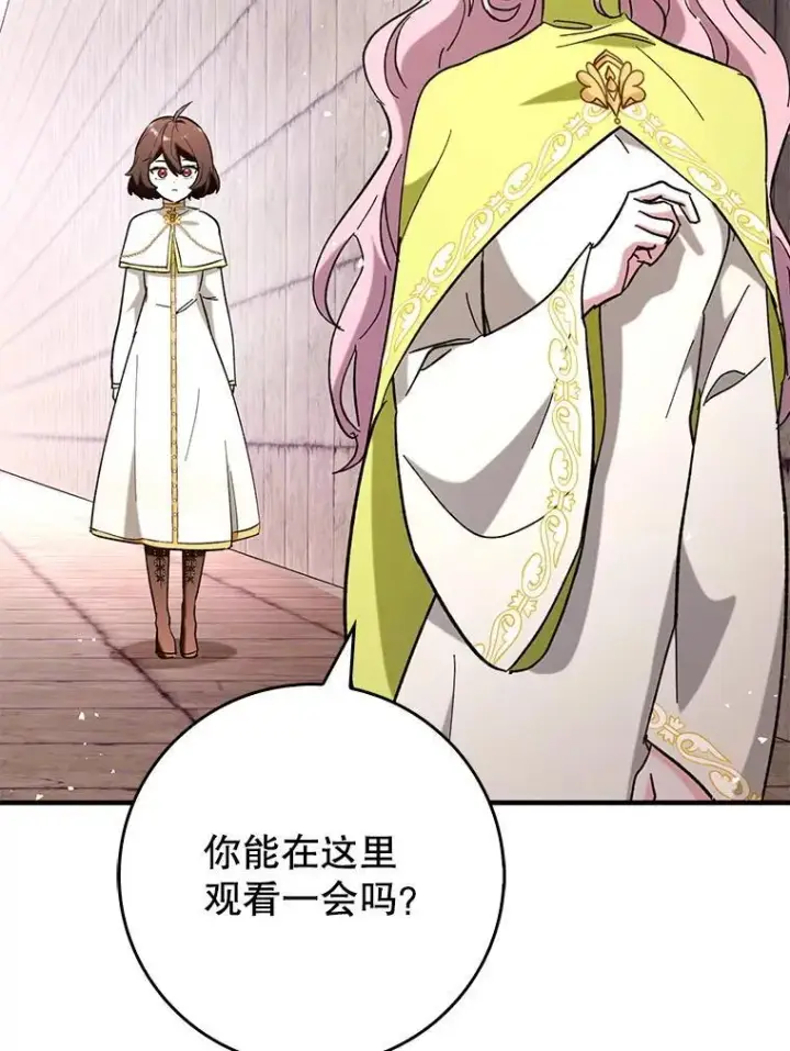 《虽是辅助，依旧带飞》54.神谕降临图123