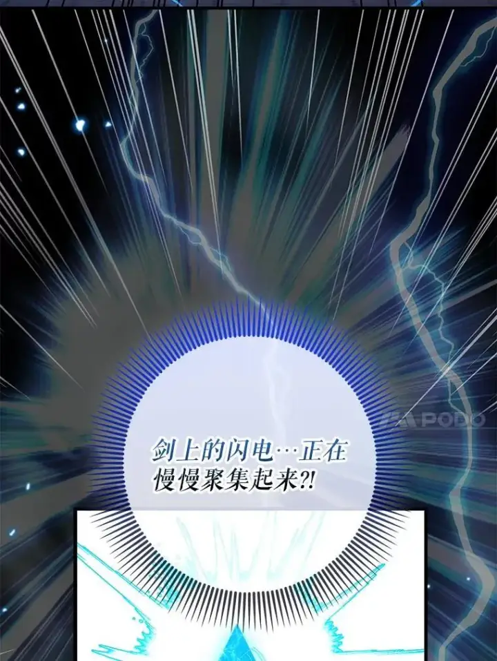 《虽是辅助，依旧带飞》54.神谕降临图128