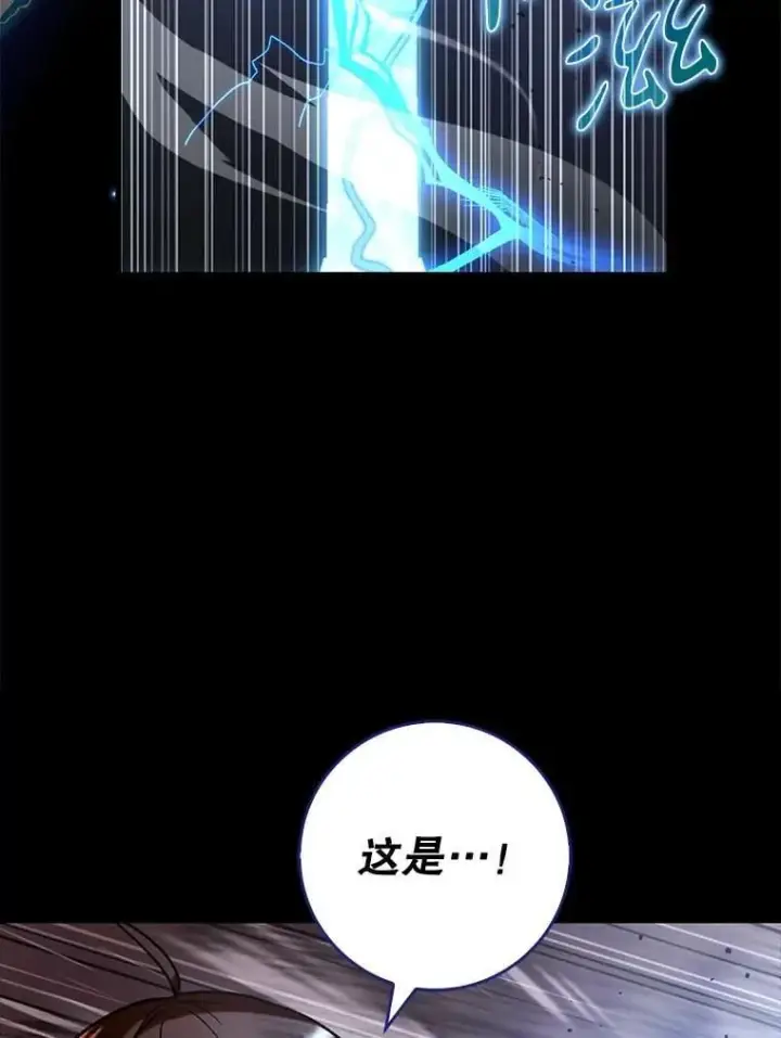 《虽是辅助，依旧带飞》54.神谕降临图130