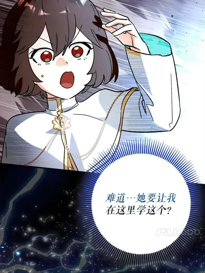 《虽是辅助，依旧带飞》54.神谕降临图131