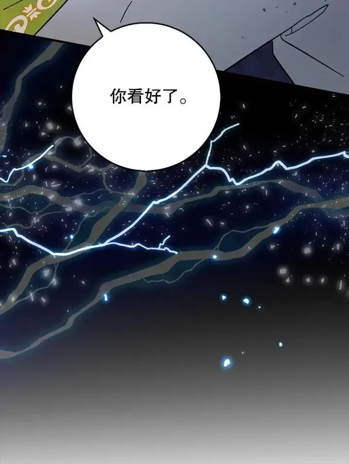 《虽是辅助，依旧带飞》54.神谕降临图134
