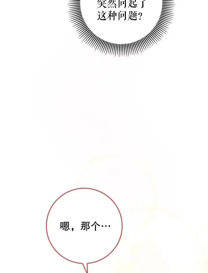 《虽是辅助，依旧带飞》54.神谕降临图15