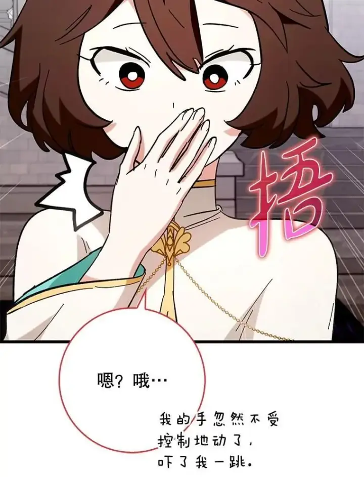 《虽是辅助，依旧带飞》54.神谕降临图18