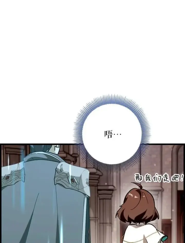 《虽是辅助，依旧带飞》54.神谕降临图19