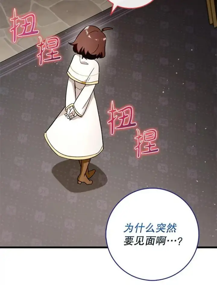 《虽是辅助，依旧带飞》54.神谕降临图2