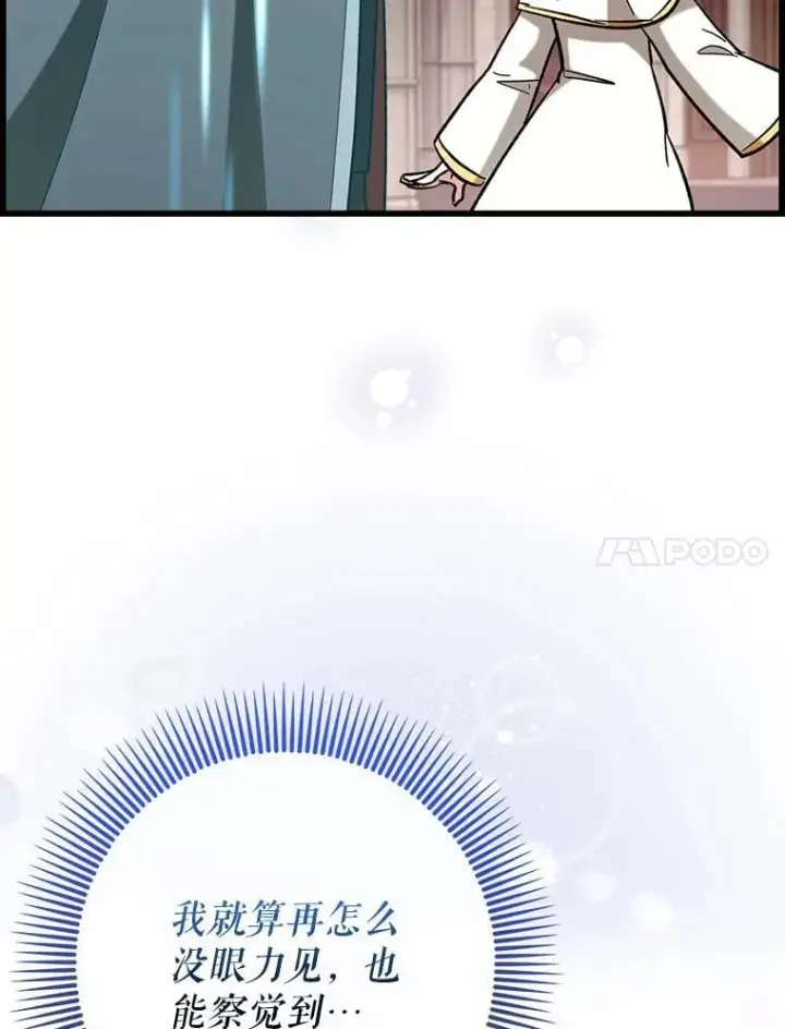 《虽是辅助，依旧带飞》54.神谕降临图20