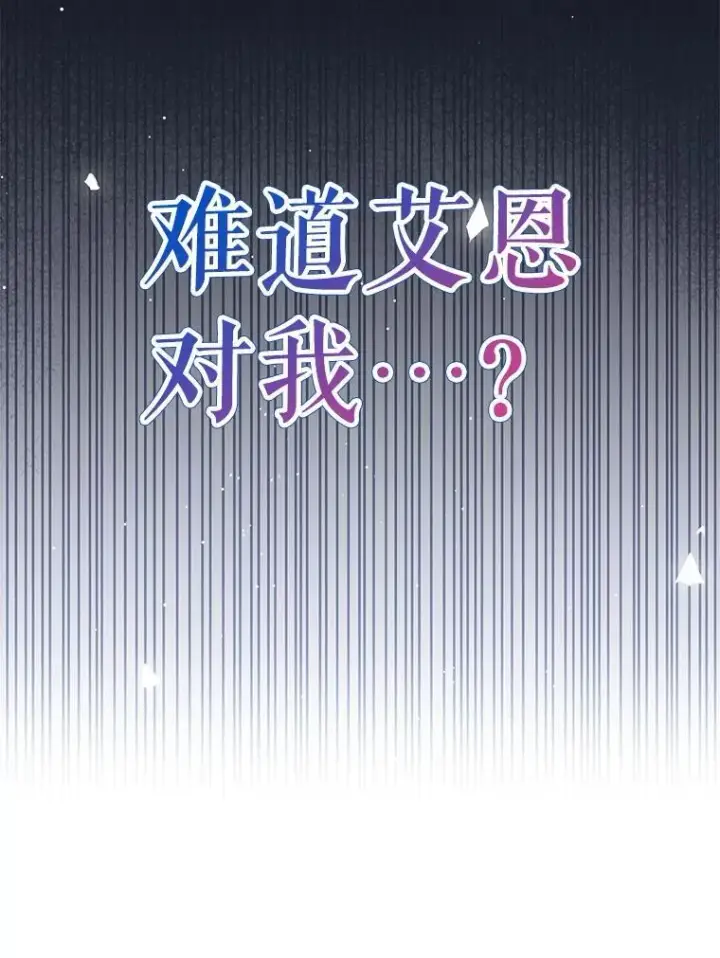 《虽是辅助，依旧带飞》54.神谕降临图24