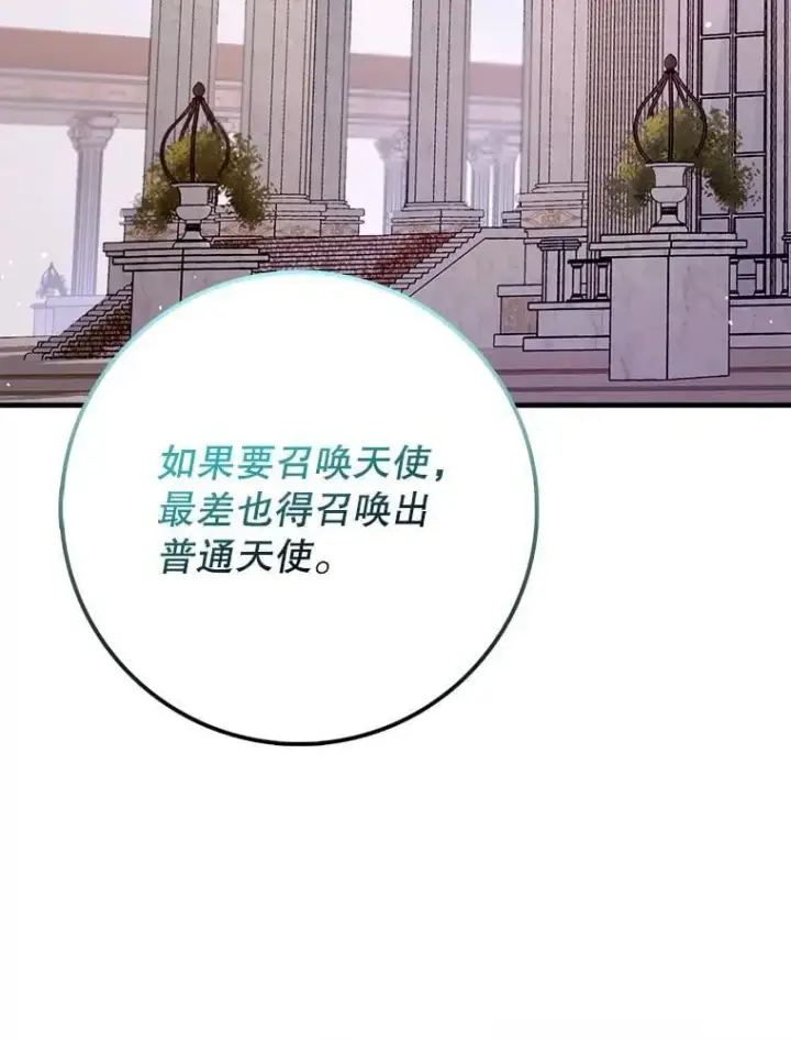 《虽是辅助，依旧带飞》54.神谕降临图28