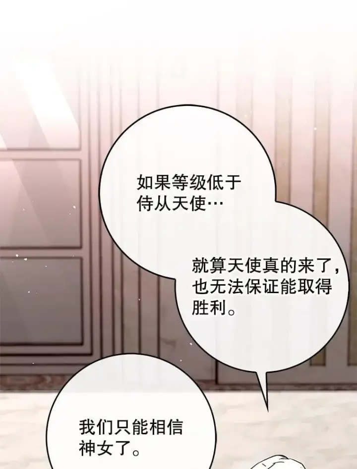 《虽是辅助，依旧带飞》54.神谕降临图29