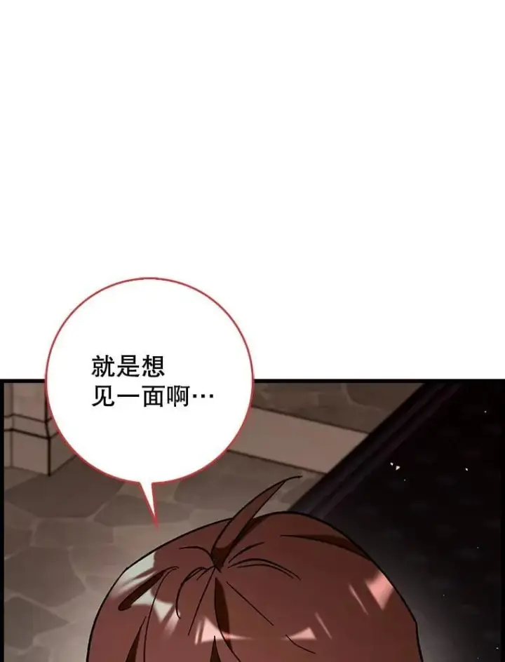 《虽是辅助，依旧带飞》54.神谕降临图3