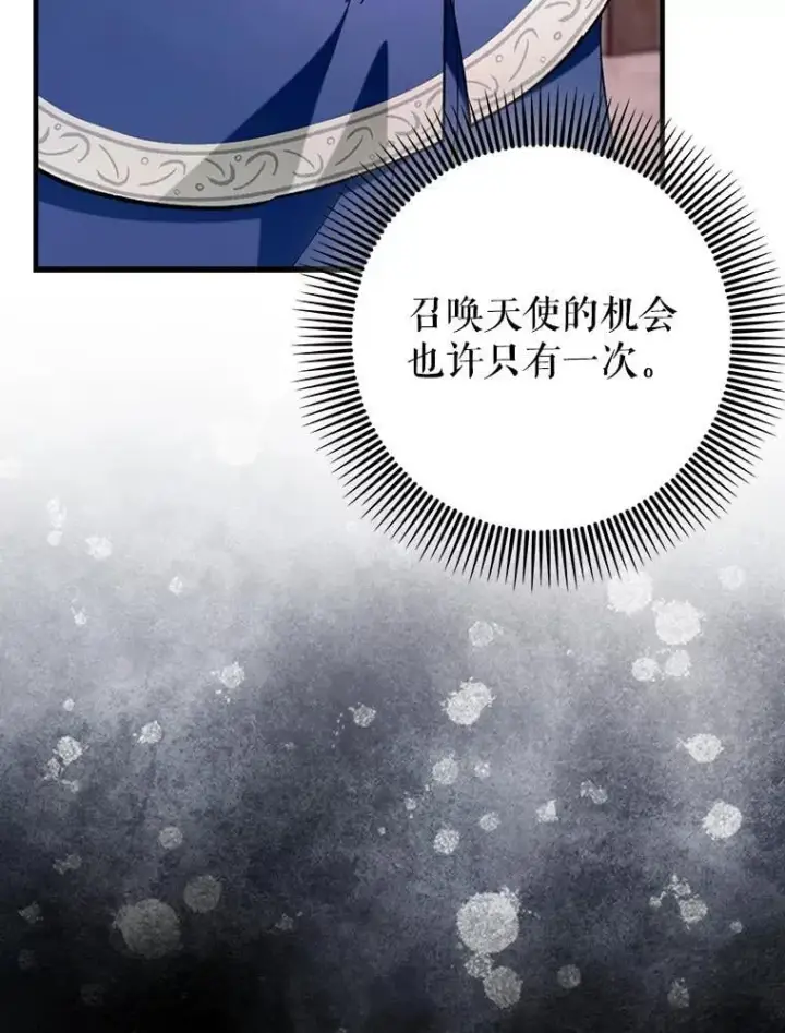 《虽是辅助，依旧带飞》54.神谕降临图33