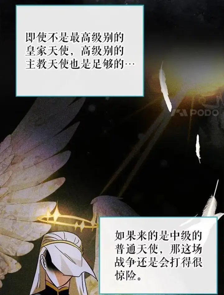 《虽是辅助，依旧带飞》54.神谕降临图34