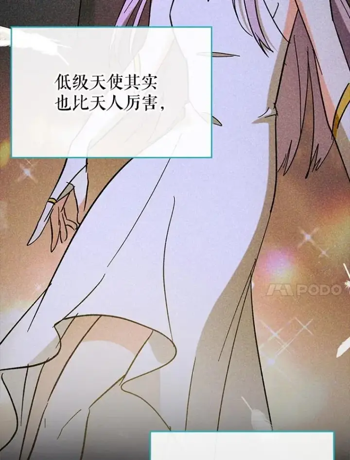 《虽是辅助，依旧带飞》54.神谕降临图37