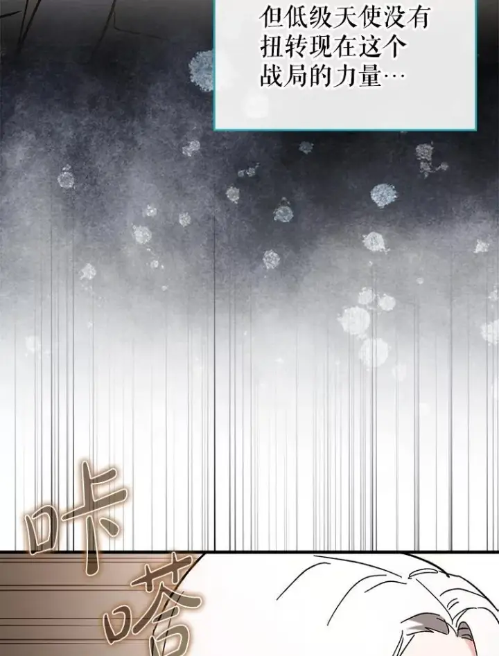 《虽是辅助，依旧带飞》54.神谕降临图38