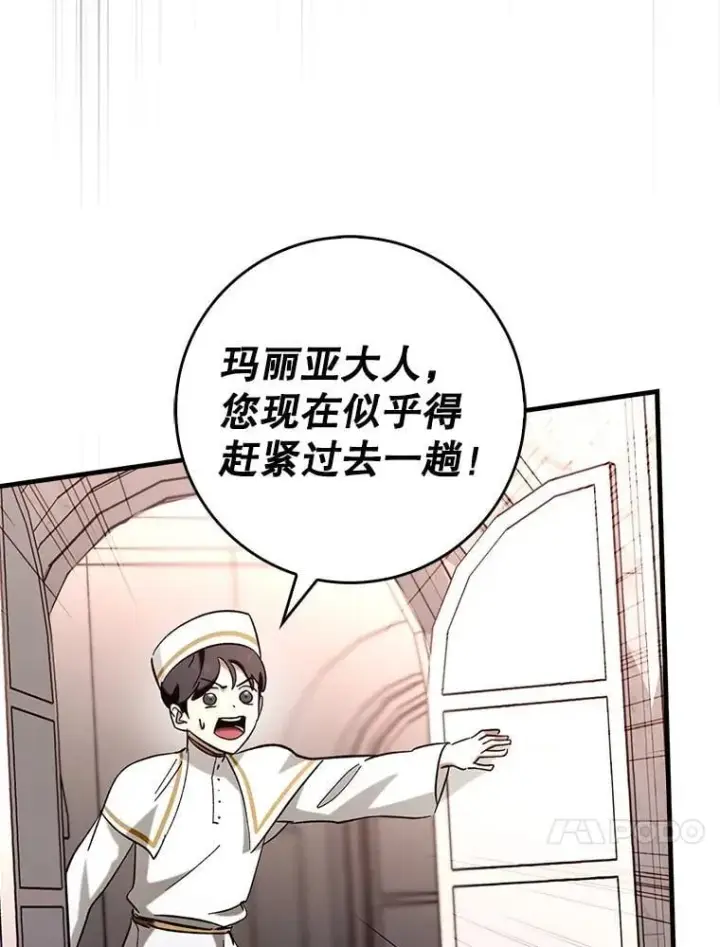 《虽是辅助，依旧带飞》54.神谕降临图40