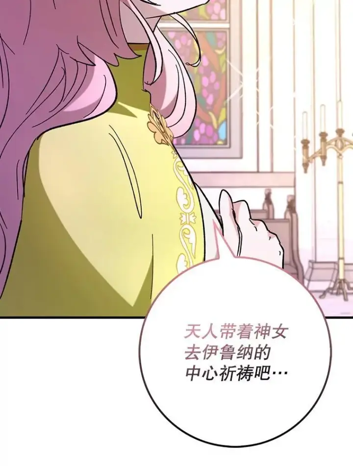 《虽是辅助，依旧带飞》54.神谕降临图48