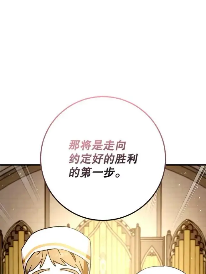 《虽是辅助，依旧带飞》54.神谕降临图49