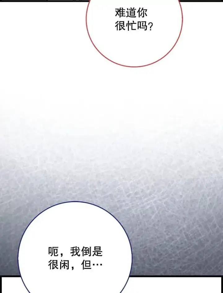《虽是辅助，依旧带飞》54.神谕降临图5