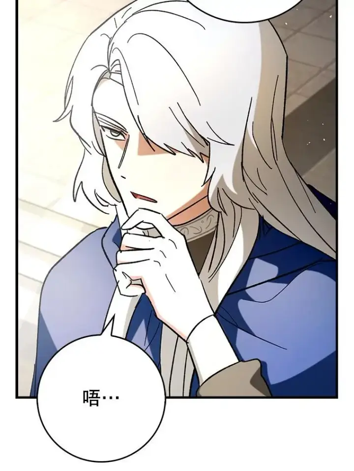 《虽是辅助，依旧带飞》54.神谕降临图52