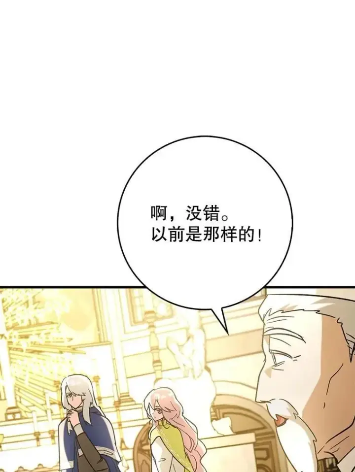 《虽是辅助，依旧带飞》54.神谕降临图55
