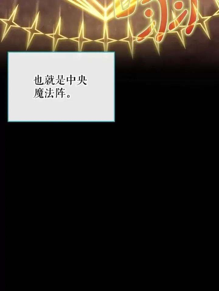 《虽是辅助，依旧带飞》54.神谕降临图65