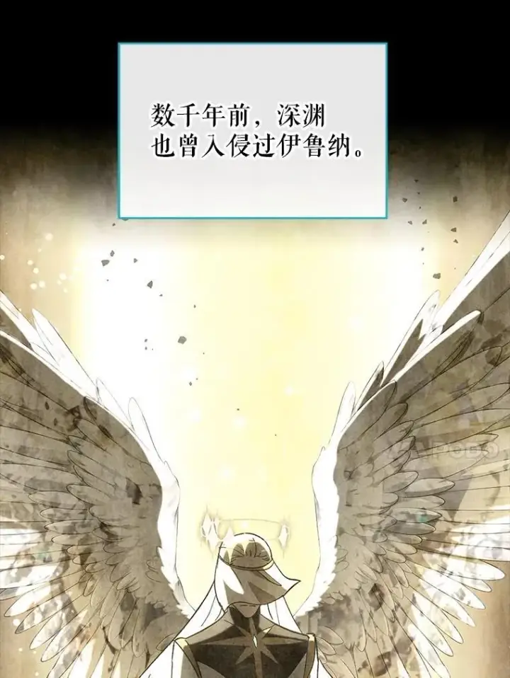 《虽是辅助，依旧带飞》54.神谕降临图66