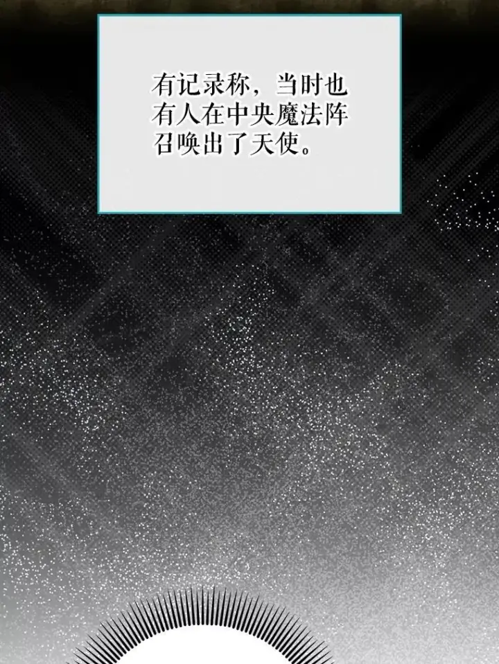 《虽是辅助，依旧带飞》54.神谕降临图68