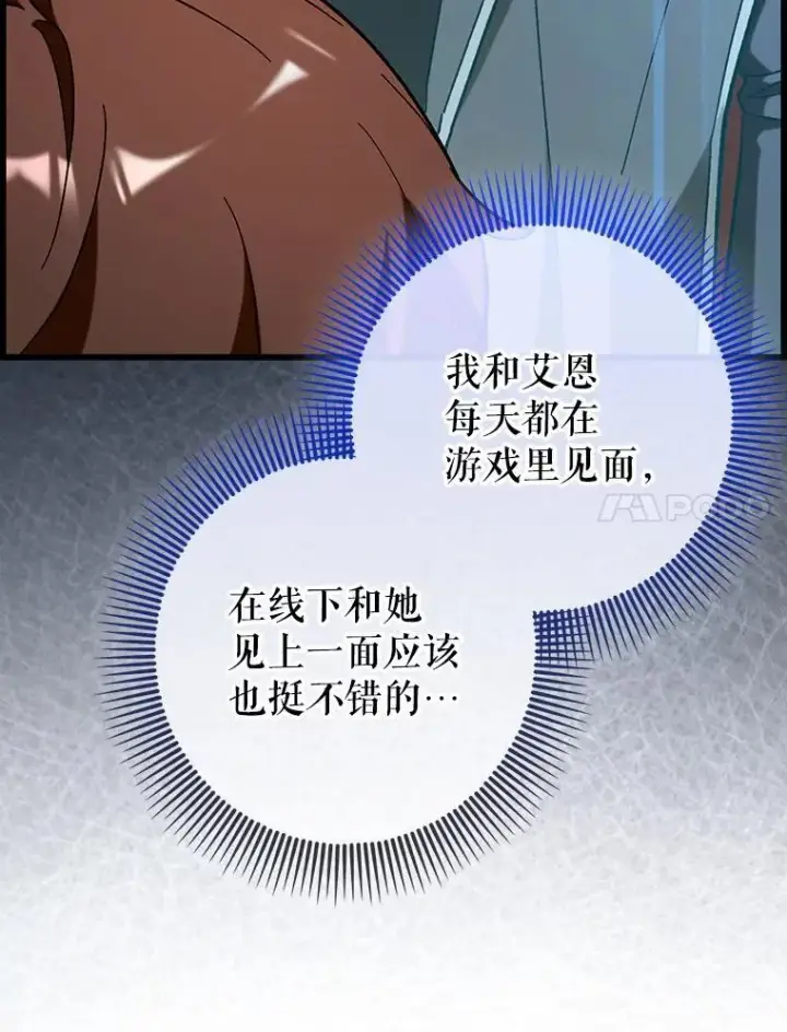 《虽是辅助，依旧带飞》54.神谕降临图7