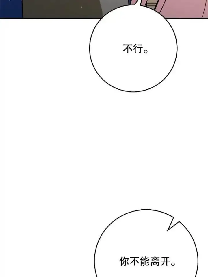 《虽是辅助，依旧带飞》54.神谕降临图71