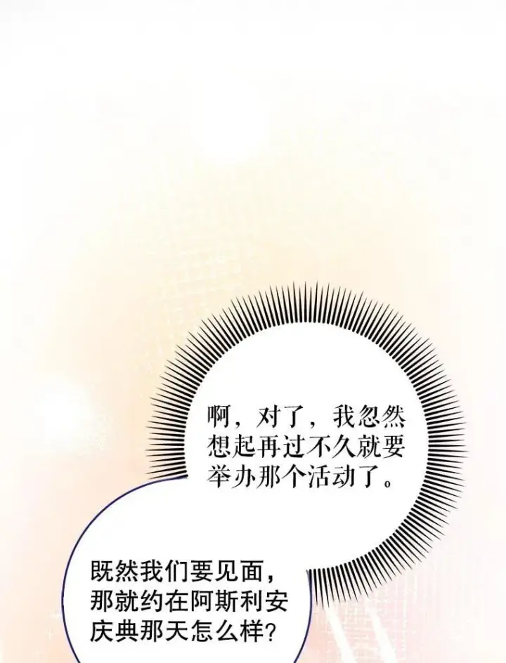 《虽是辅助，依旧带飞》54.神谕降临图8
