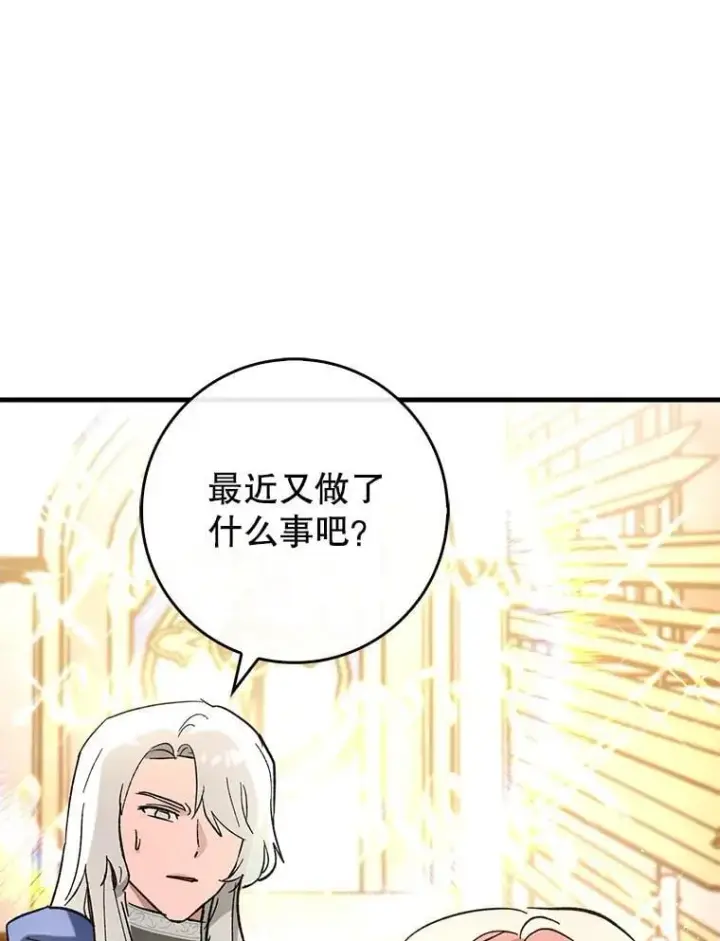 《虽是辅助，依旧带飞》54.神谕降临图81