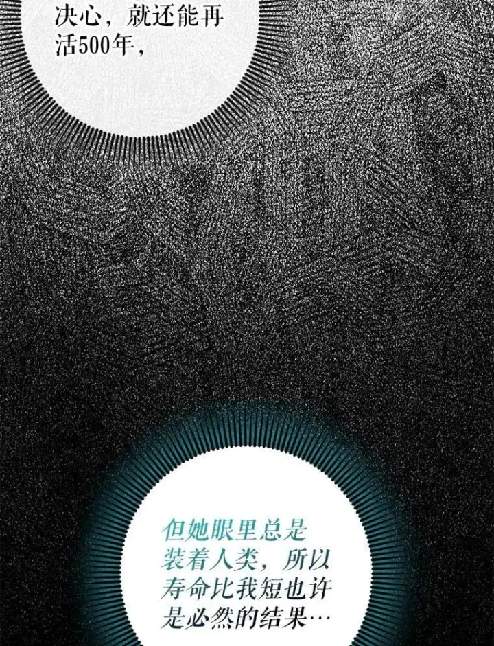 《虽是辅助，依旧带飞》54.神谕降临图85