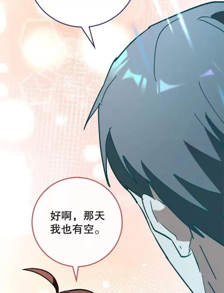 《虽是辅助，依旧带飞》54.神谕降临图9