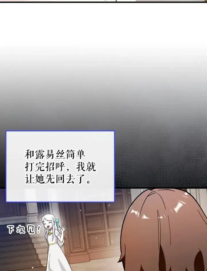 《虽是辅助，依旧带飞》54.神谕降临图93