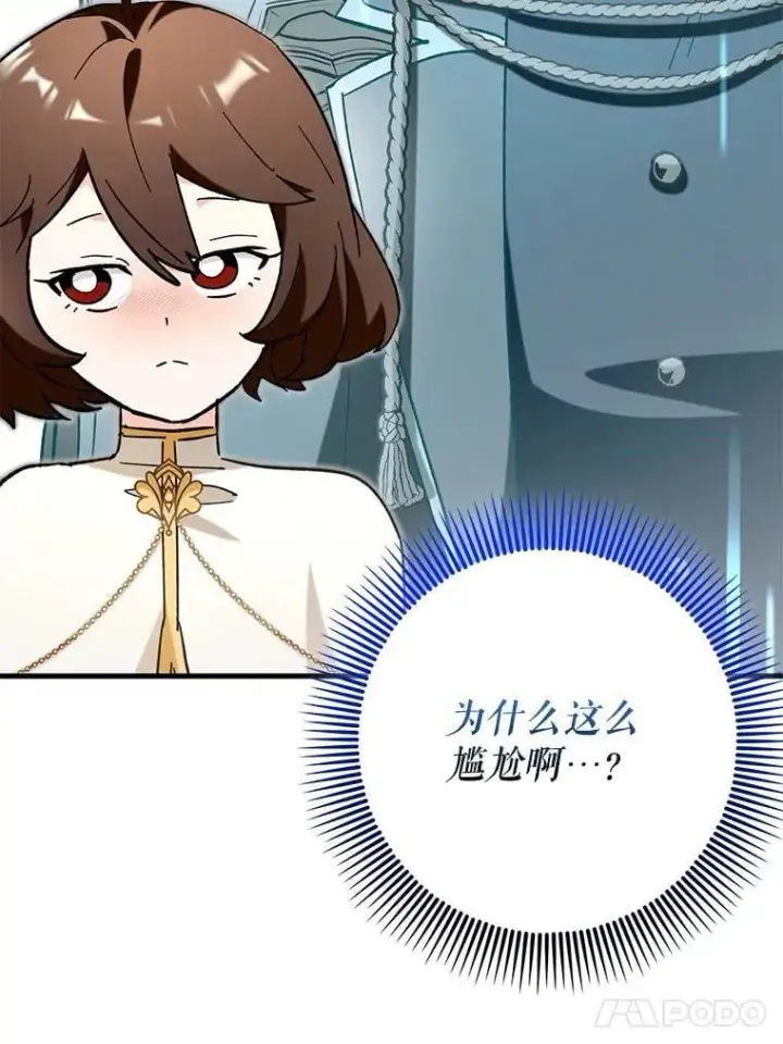 《虽是辅助，依旧带飞》54.神谕降临图96