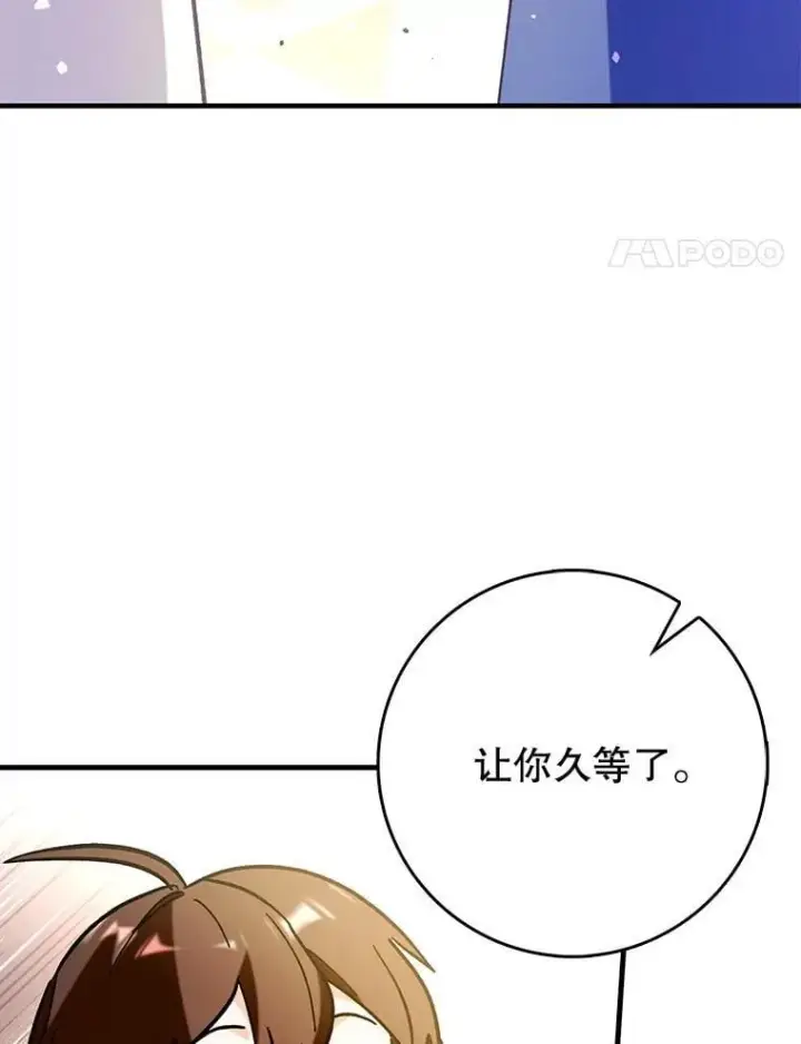 《虽是辅助，依旧带飞》54.神谕降临图99