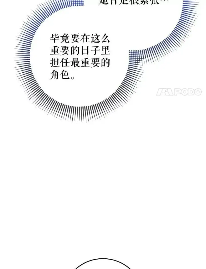 《虽是辅助，依旧带飞》55.天人的教导图102