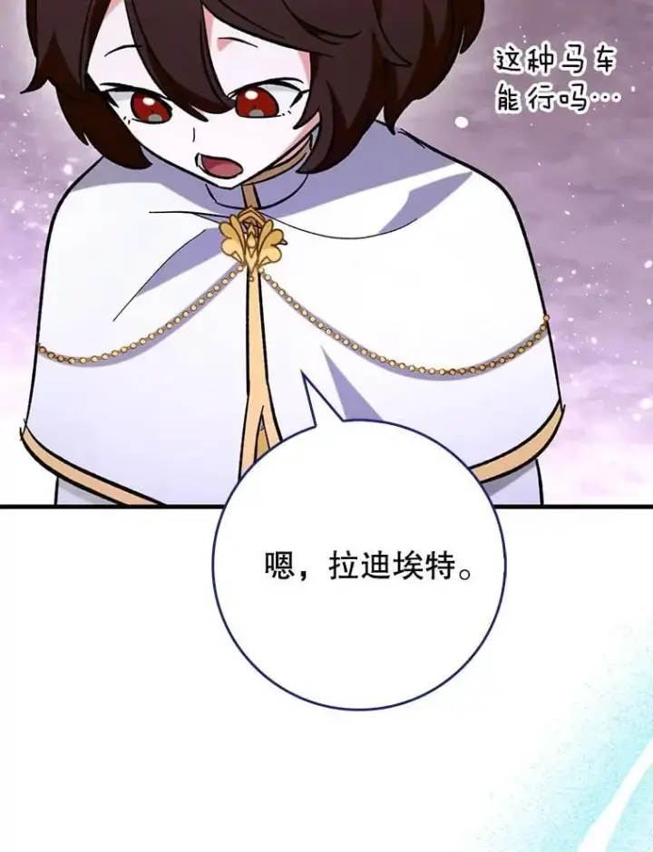《虽是辅助，依旧带飞》55.天人的教导图104