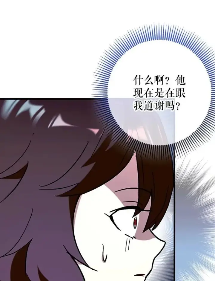 《虽是辅助，依旧带飞》55.天人的教导图106