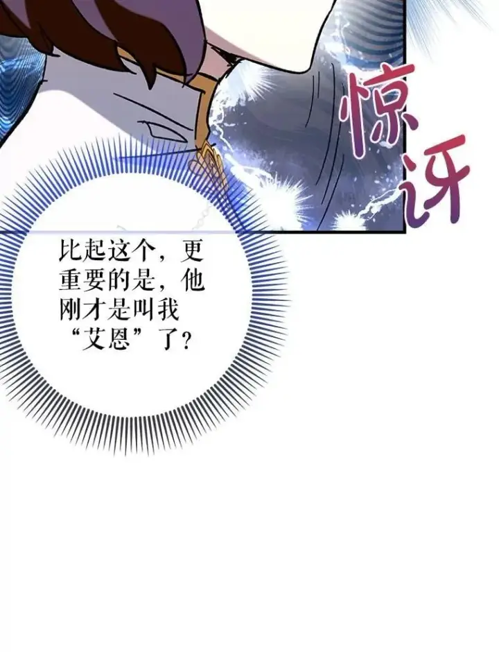《虽是辅助，依旧带飞》55.天人的教导图107
