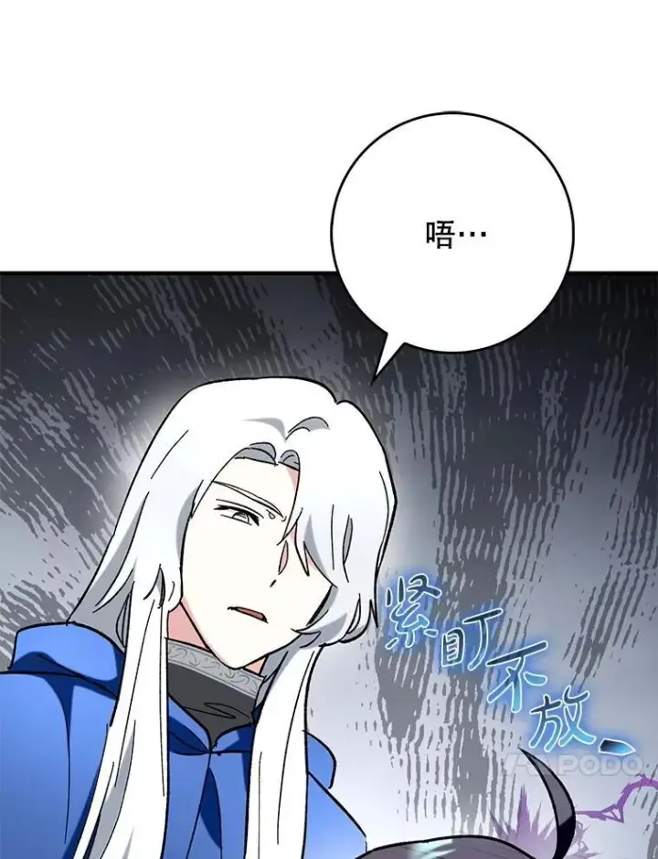 《虽是辅助，依旧带飞》55.天人的教导图108