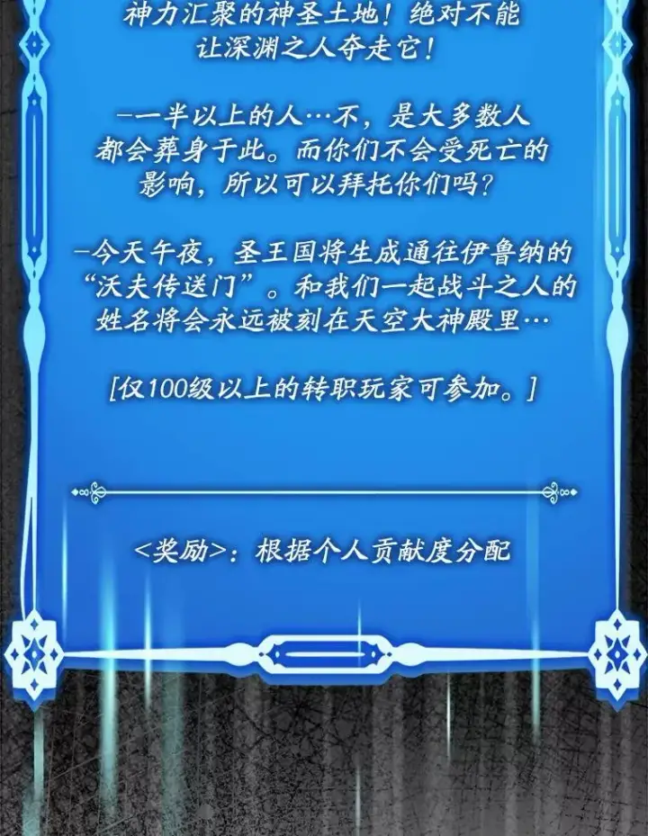 《虽是辅助，依旧带飞》55.天人的教导图11