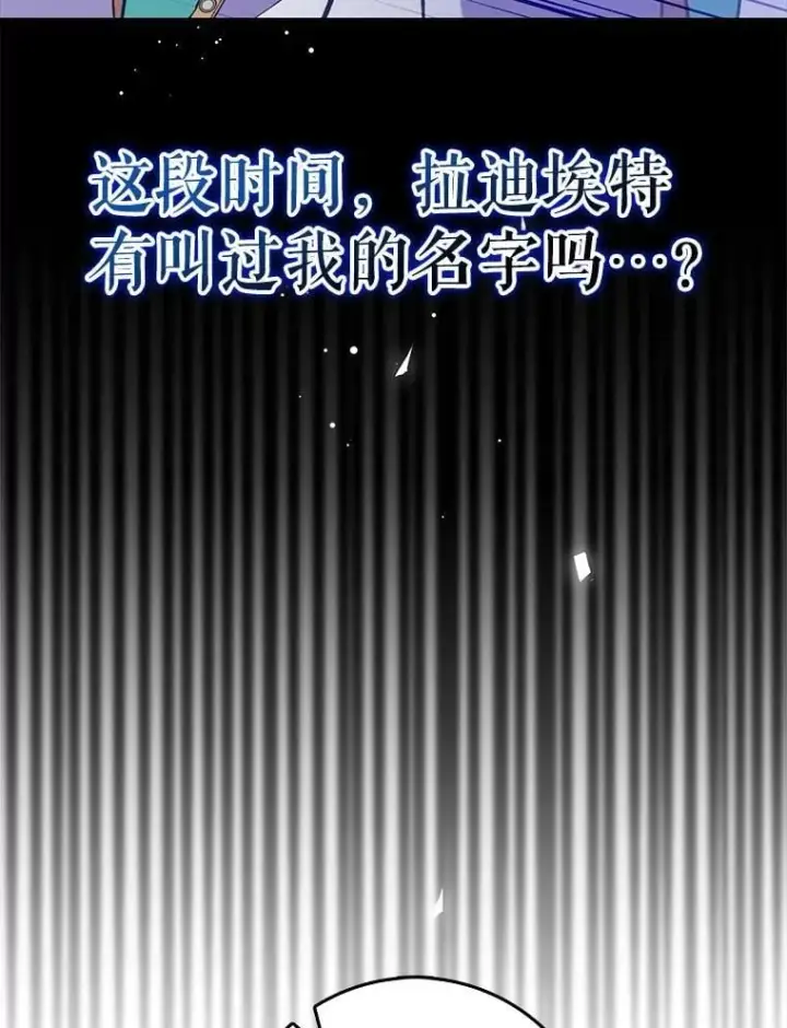 《虽是辅助，依旧带飞》55.天人的教导图110