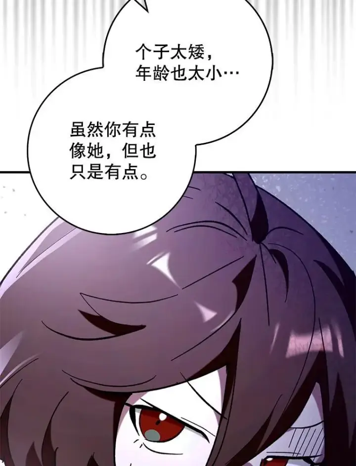 《虽是辅助，依旧带飞》55.天人的教导图111