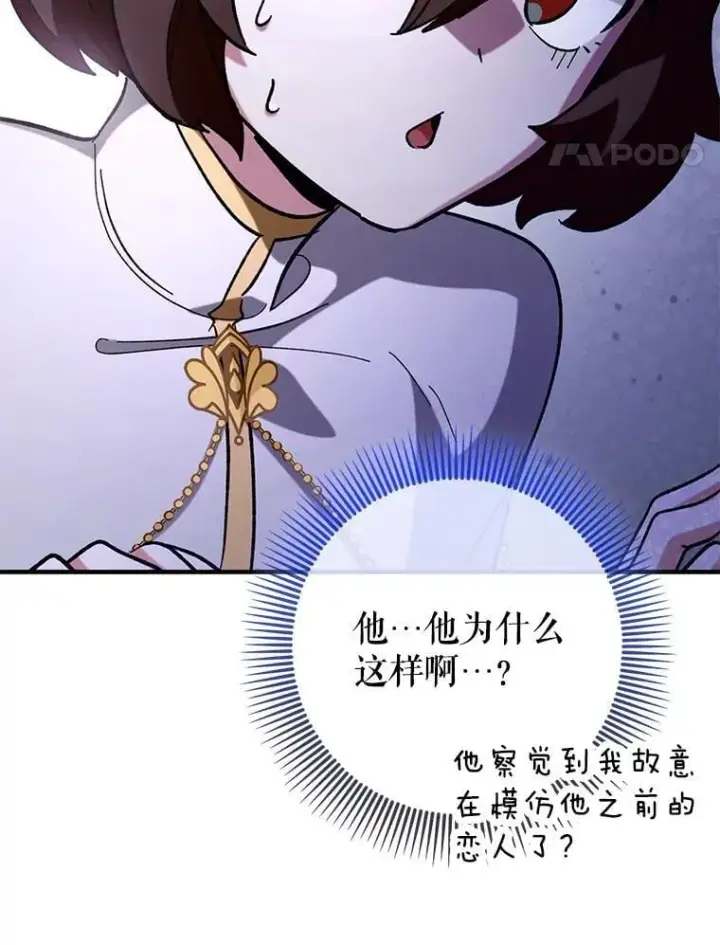 《虽是辅助，依旧带飞》55.天人的教导图112