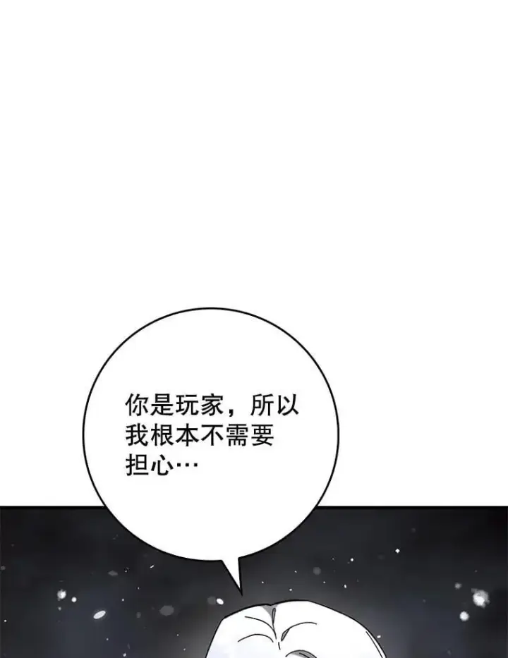 《虽是辅助，依旧带飞》55.天人的教导图113
