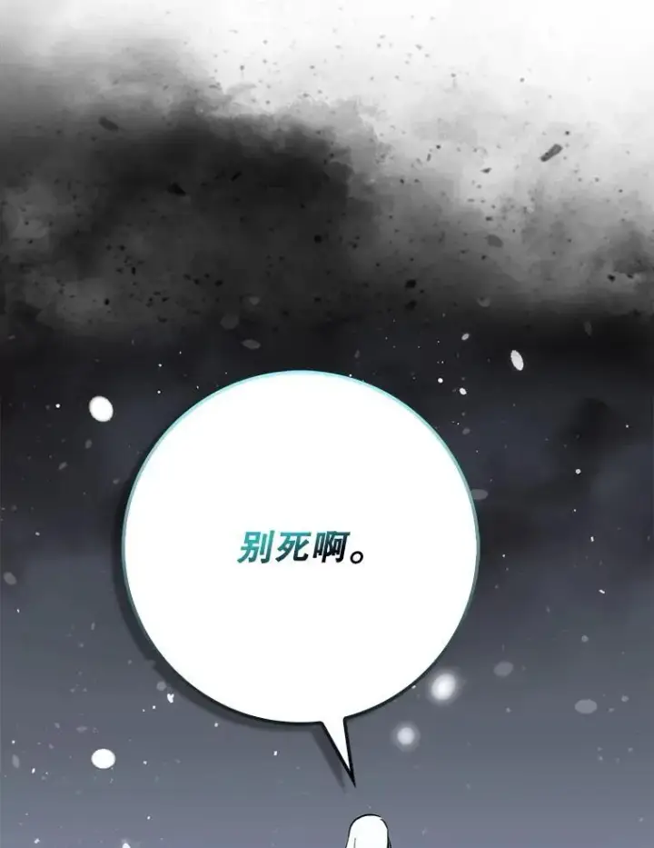 《虽是辅助，依旧带飞》55.天人的教导图117