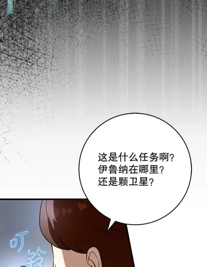 《虽是辅助，依旧带飞》55.天人的教导图12